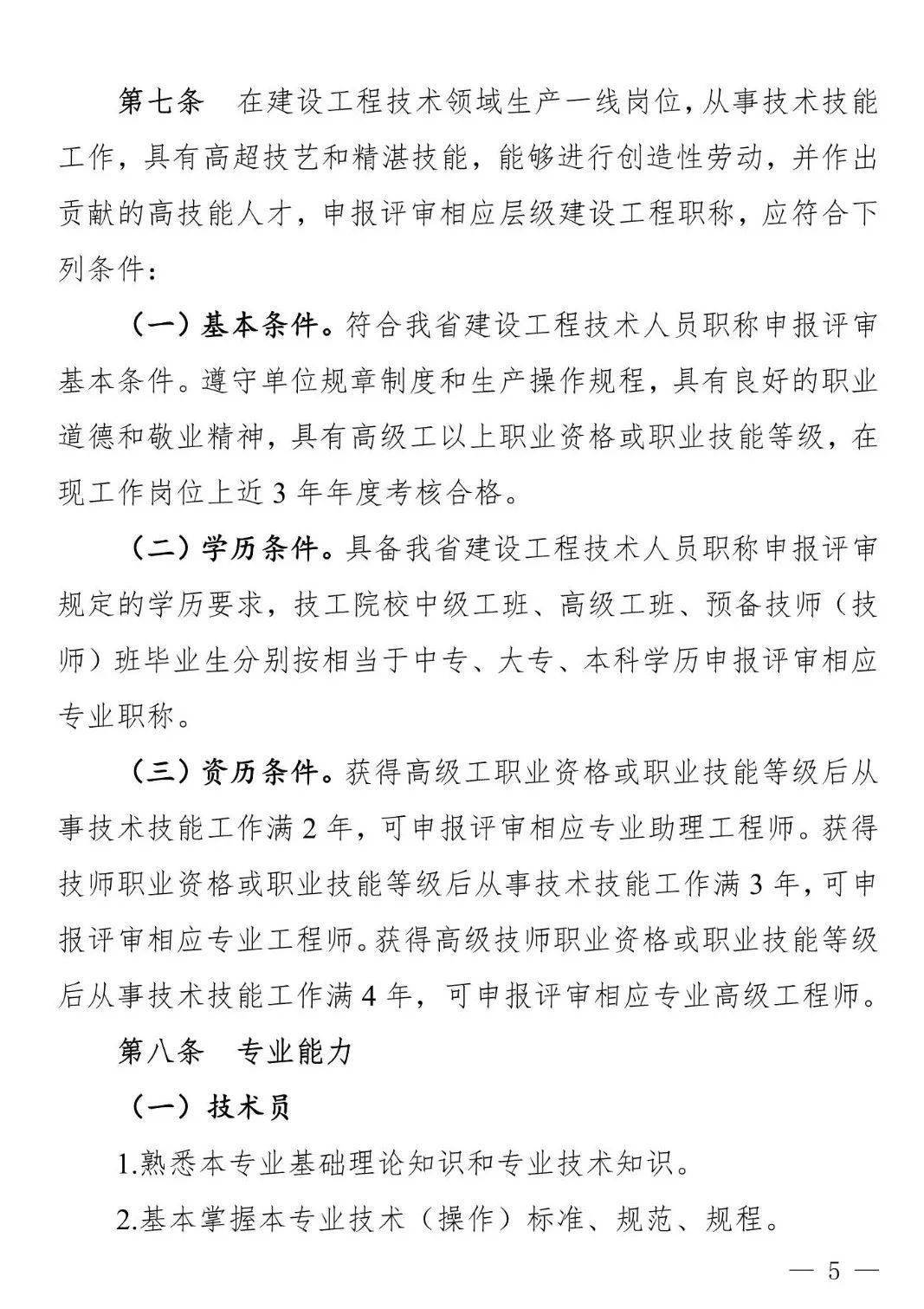 湖南省職稱考試_湖南省職稱考試報名_湖南職稱考試報名條件