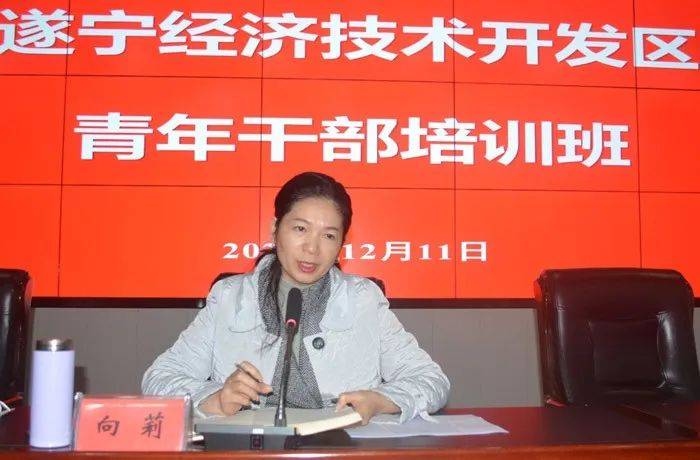 开班仪式上,向莉作动员讲话,并以《年轻干部要有年轻样》为题作专题