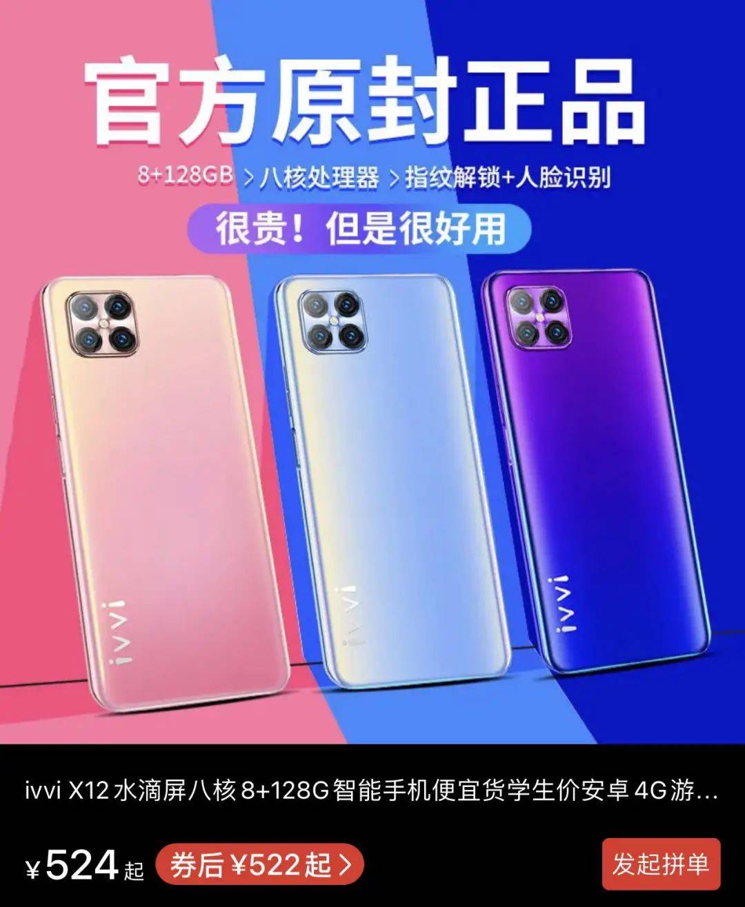 逛了两天山寨手机市场,我现在非常生气_ivvi