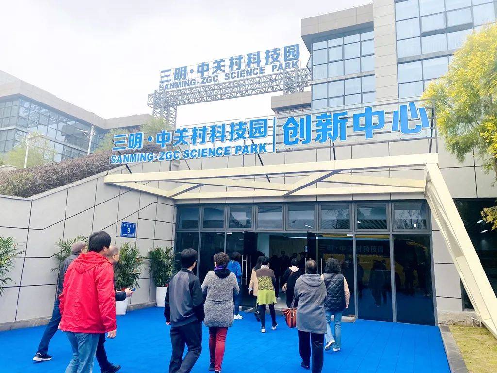 在沪"小三线"三明建设者们走进三明中关村科技园,听取科技园建设情况