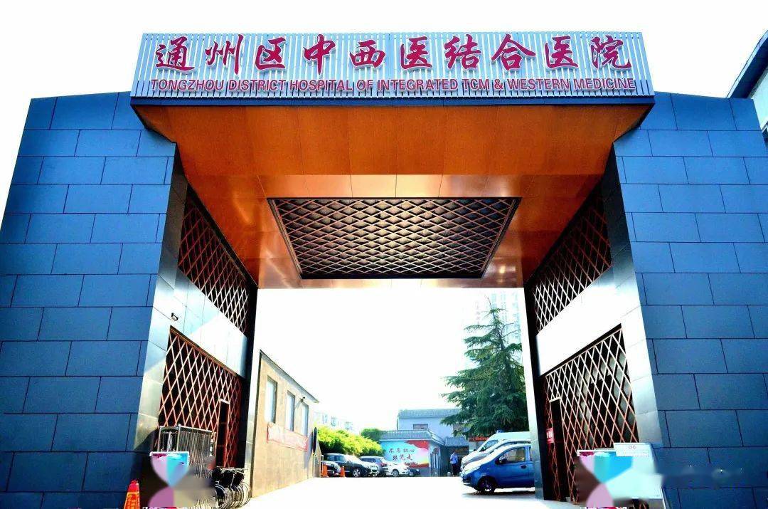 包含北京阜外医院、通州区多年在用的黄牛挂号助手，办事特别稳妥的词条