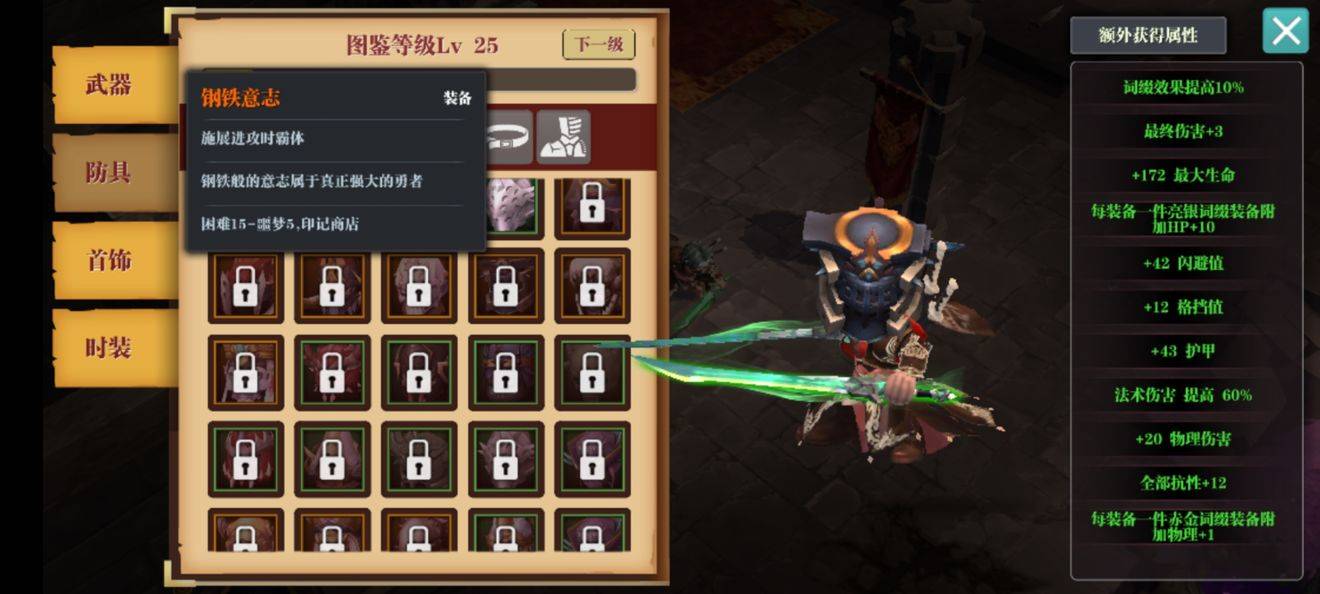 魔渊之刃双刀装备及法盘搭配指南