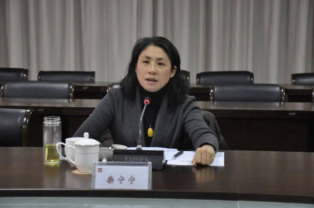 12月11日,常务副校长柴宁宁主持召开校委理论中心组学习(扩大)会议