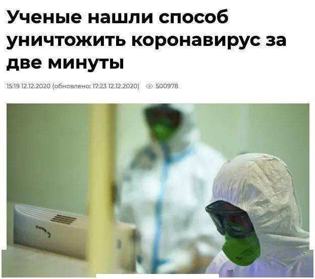 俄罗斯要闻及疫情播报(12月13日)卫星五号疫苗或可预防新冠病毒两年