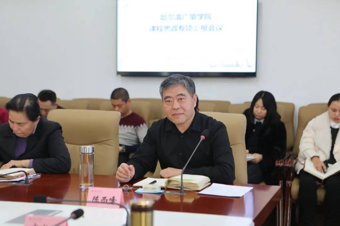 凝心铸魂初心不忘,课程育人思政同行——哈尔滨广厦学