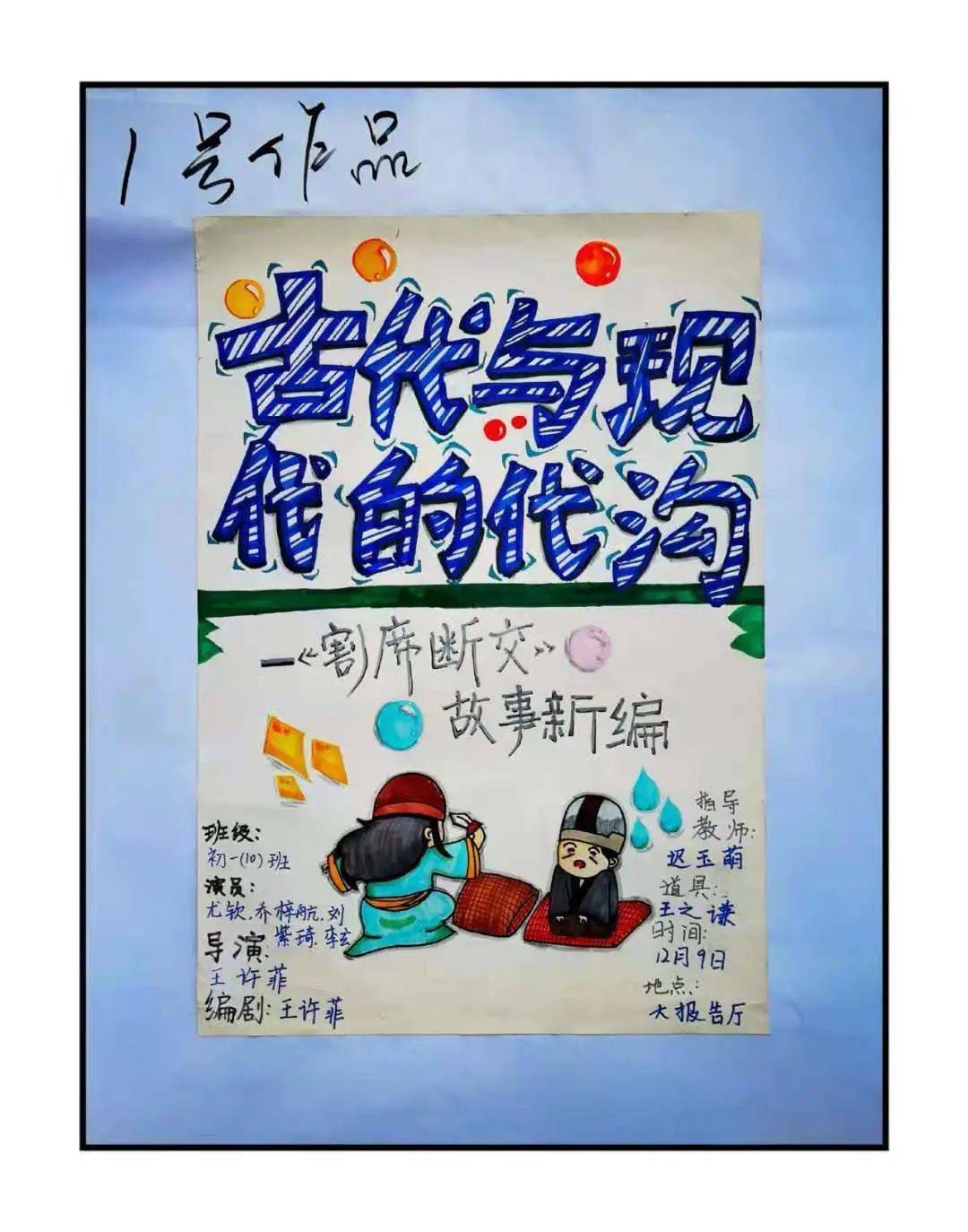 《世说新语》,感魏晋风骨——初一年级《世说新语》课本剧大赛隆重