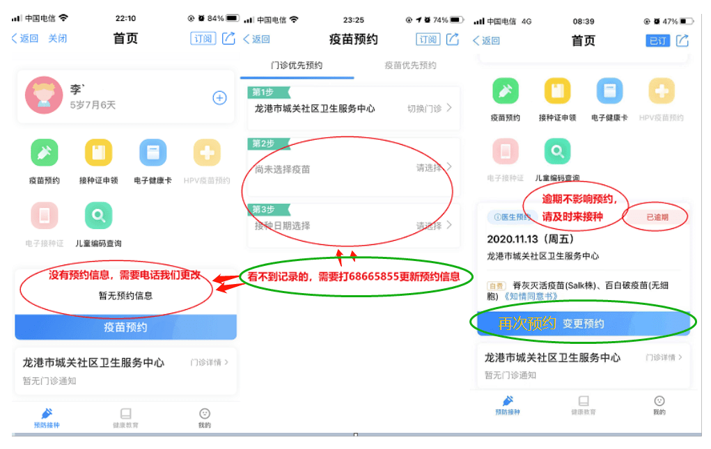 龙港人 下载浙里办app,进行预防接种预约,开通电子社保卡,享受无" ""
