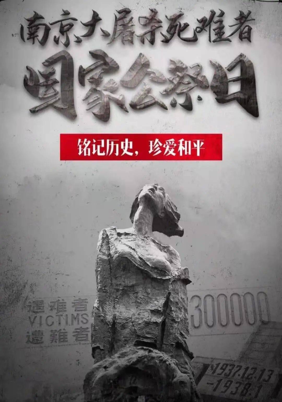 铭记,不只是民族的悲怆,还有落后必亡的训诫;纪念,从不为宣扬复仇的