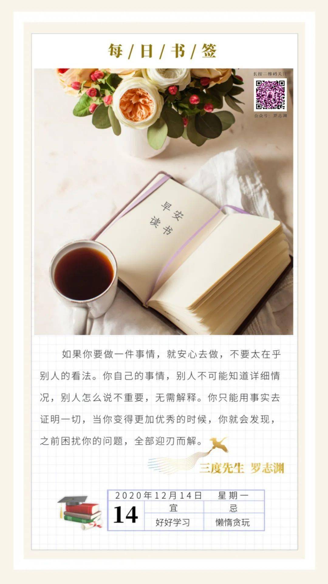 做好自己無需解釋