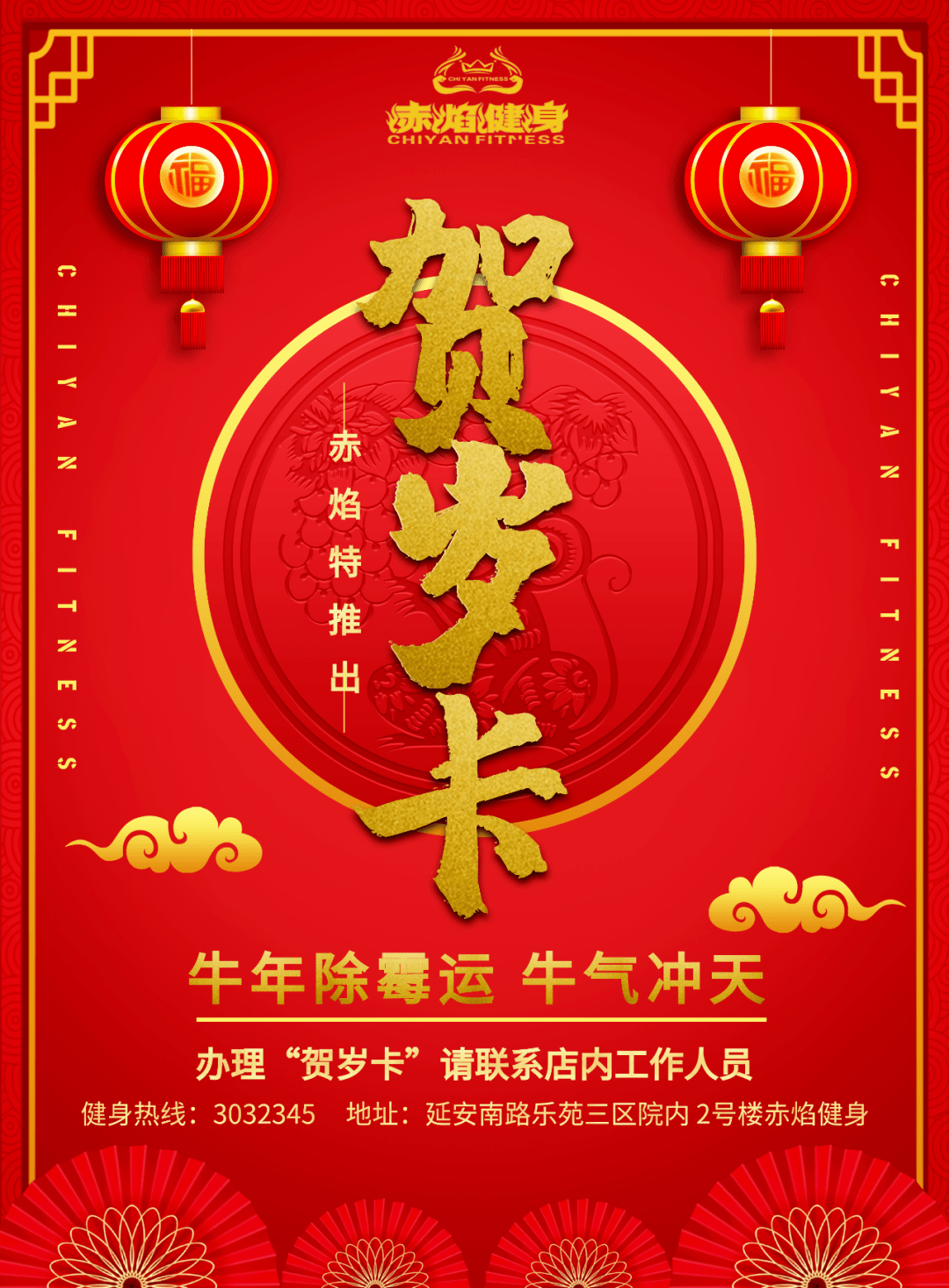 赤焰健身爱上秒杀一切变健康,变男神,变女神一卡在手赤焰健身vip至尊