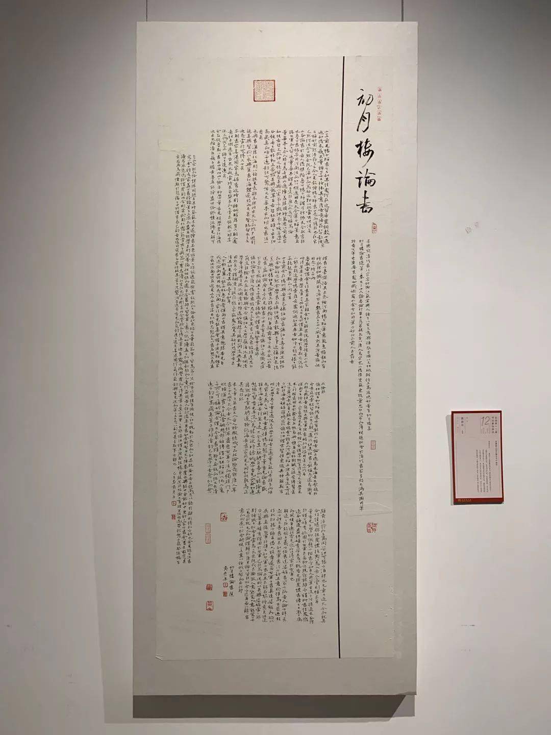 经典收藏十二届国展楷书高清作品
