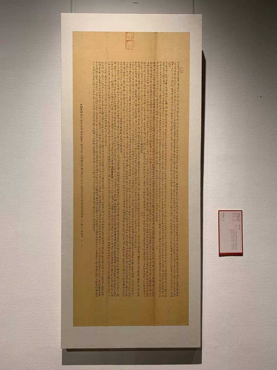 經典收藏十二屆國展楷書高清作品