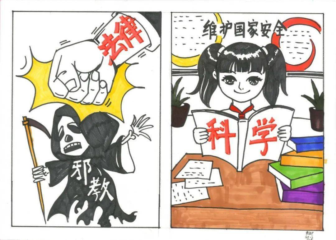 平安东阳漫画新鲜出炉速来一睹为快