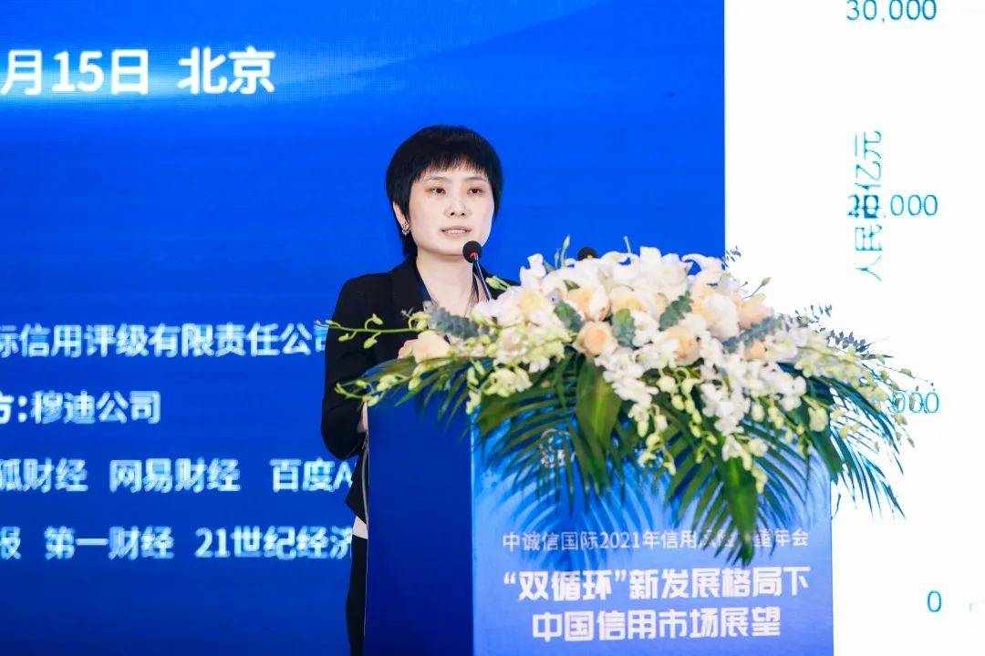 王雅方,中诚信国际企业评级部总监史曼,中诚信国际研究院副院长袁海霞