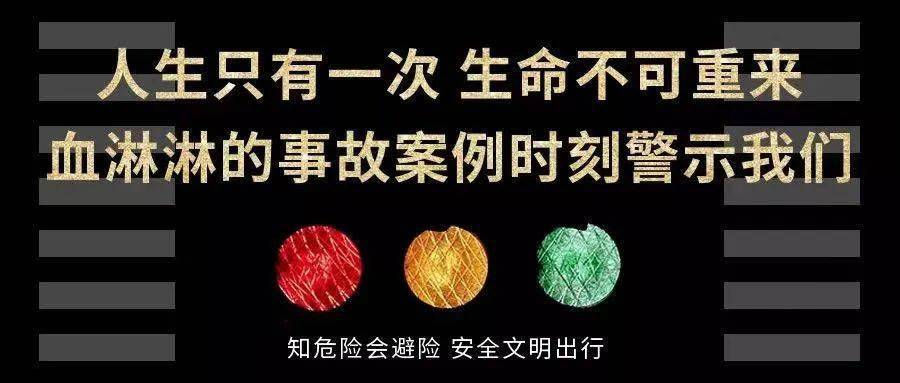 转宣城2020年典型交通事故案例