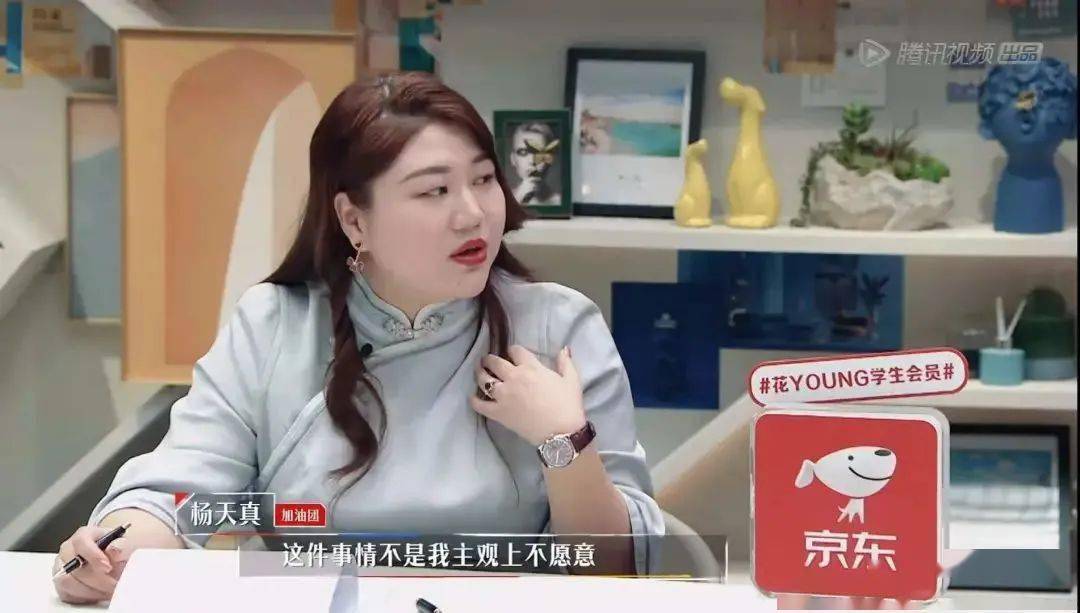 令人心动的offer杨天真爆金句上热搜我见过最高级的聪明是学会拒绝