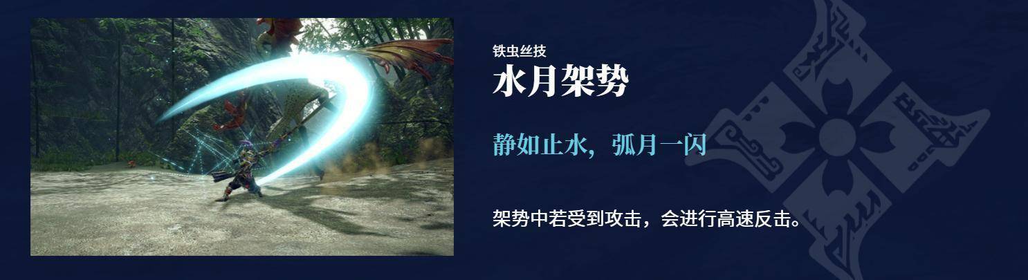 《怪物猎人:崛起》太刀,长枪动作影像公开 可施展华丽招式