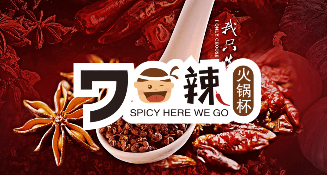 火锅杯一人食经济的狂欢