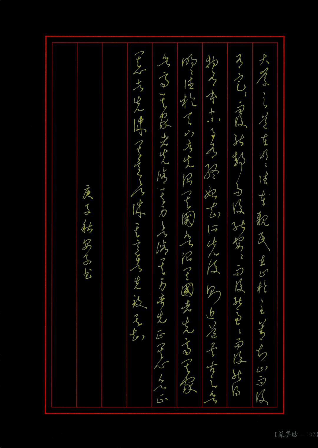 新華杯大田縣第一屆書法大賽獲獎作品微展成人組