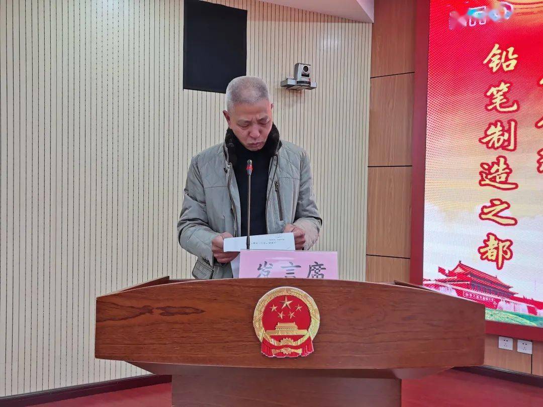 竹口镇召开新一届村两委班子扛旗攻坚大会暨枫曹线政策性处理动员会