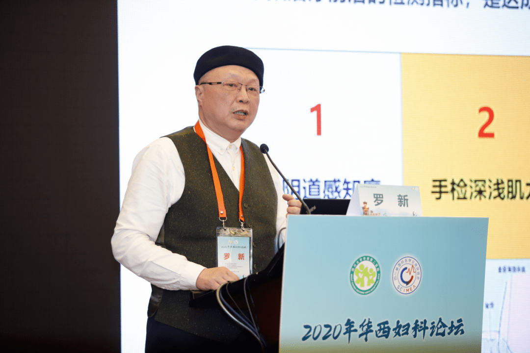 医院王建六教授为我们带来了题为"盆腔疾病诊治面临的挑战"的精彩分享