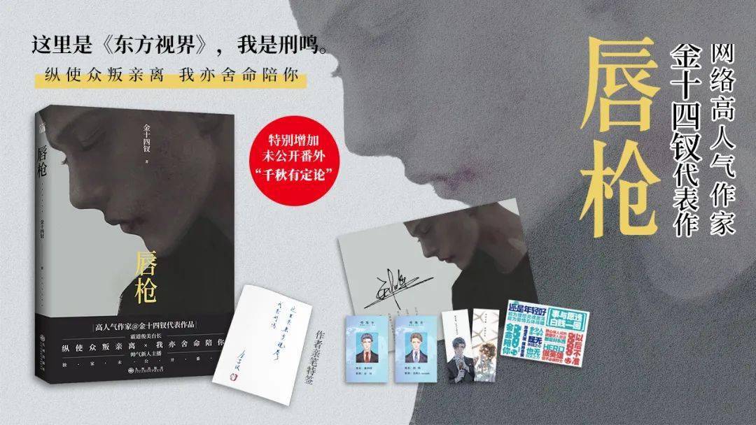 唇枪深刻未必有共鸣犀利必然有争议