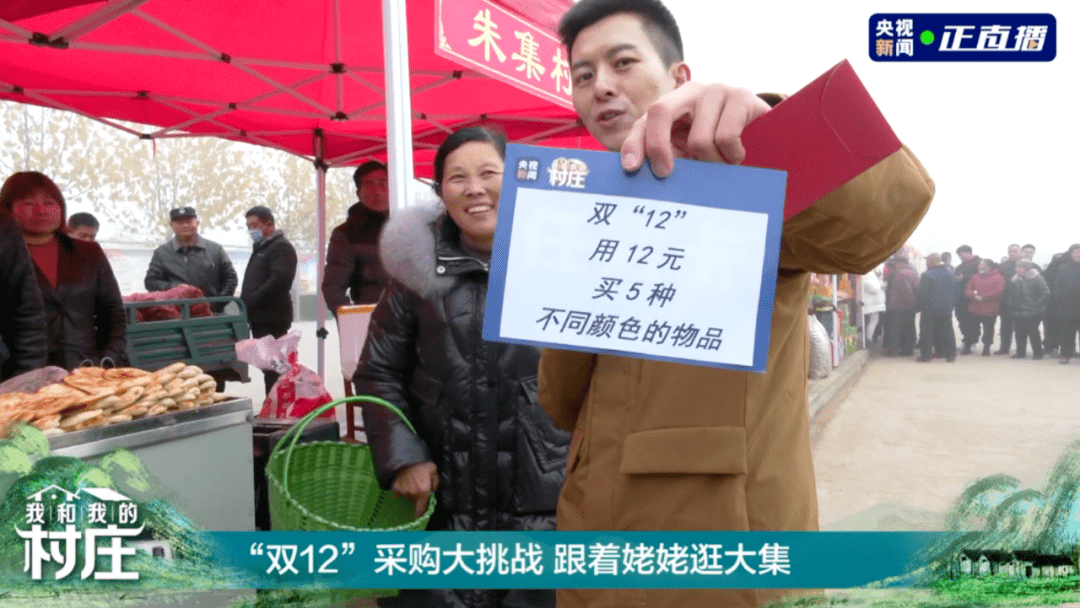 12元钱到底能买啥