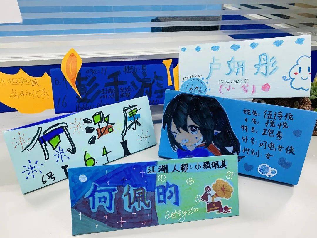 区jinshaxiaoxueb区jinshaxiaoxuea区构思设计姓名牌的样式——站立式