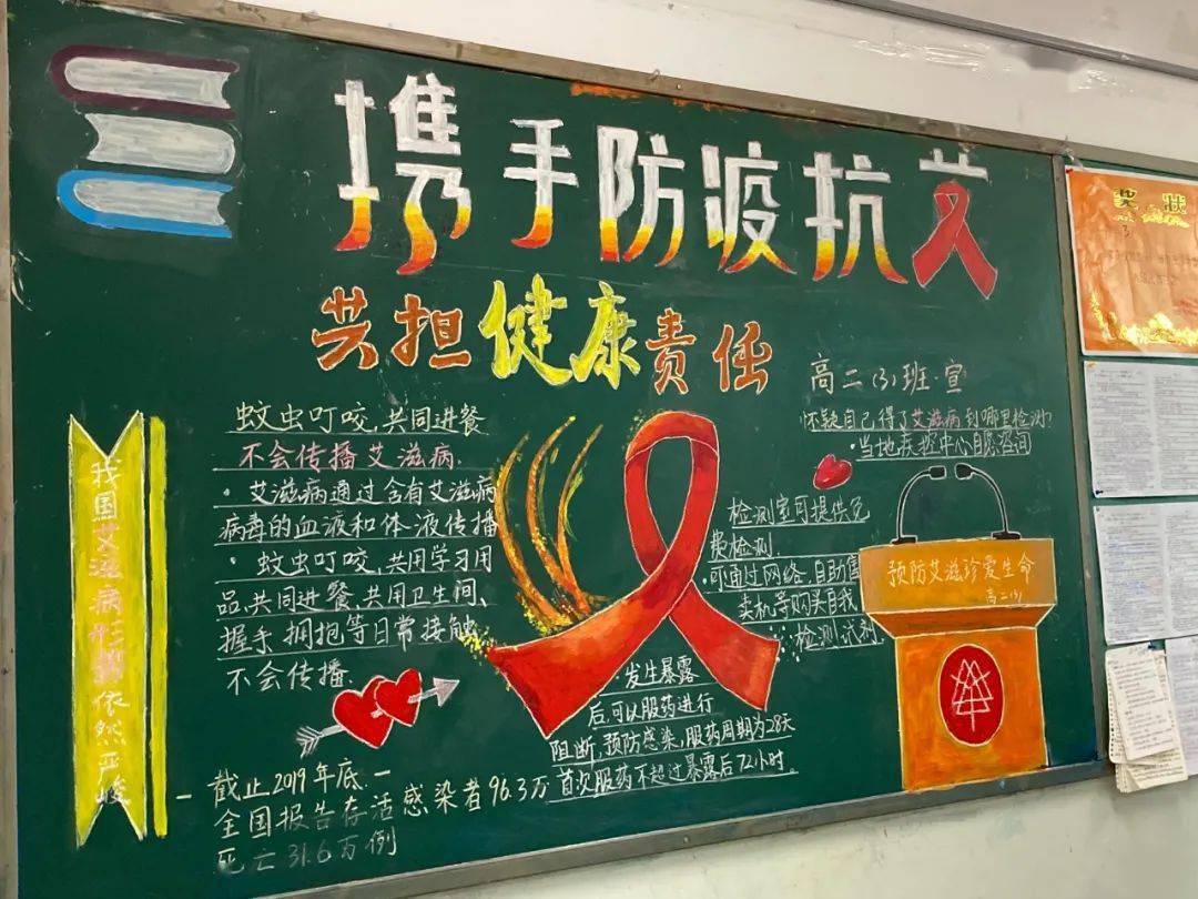 携手防疫抗艾 共建健康责任——福州三中世界艾滋病日主题活动