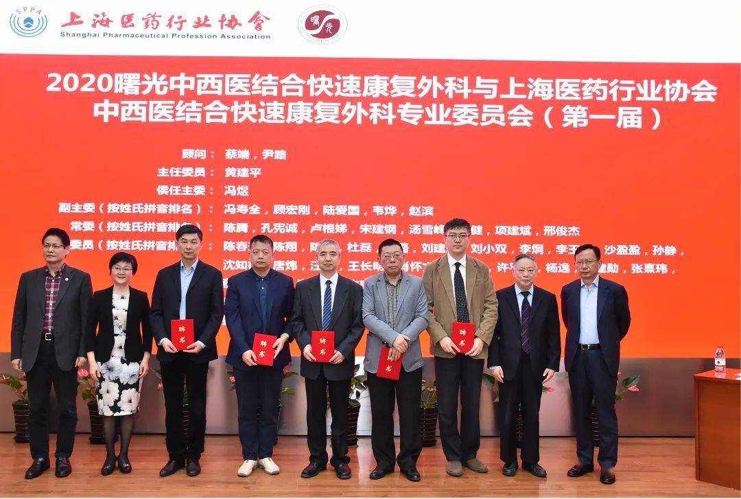 副院长被推举为候任主任委员,瑞金医院陆爱国教授,中山医院韦烨教授