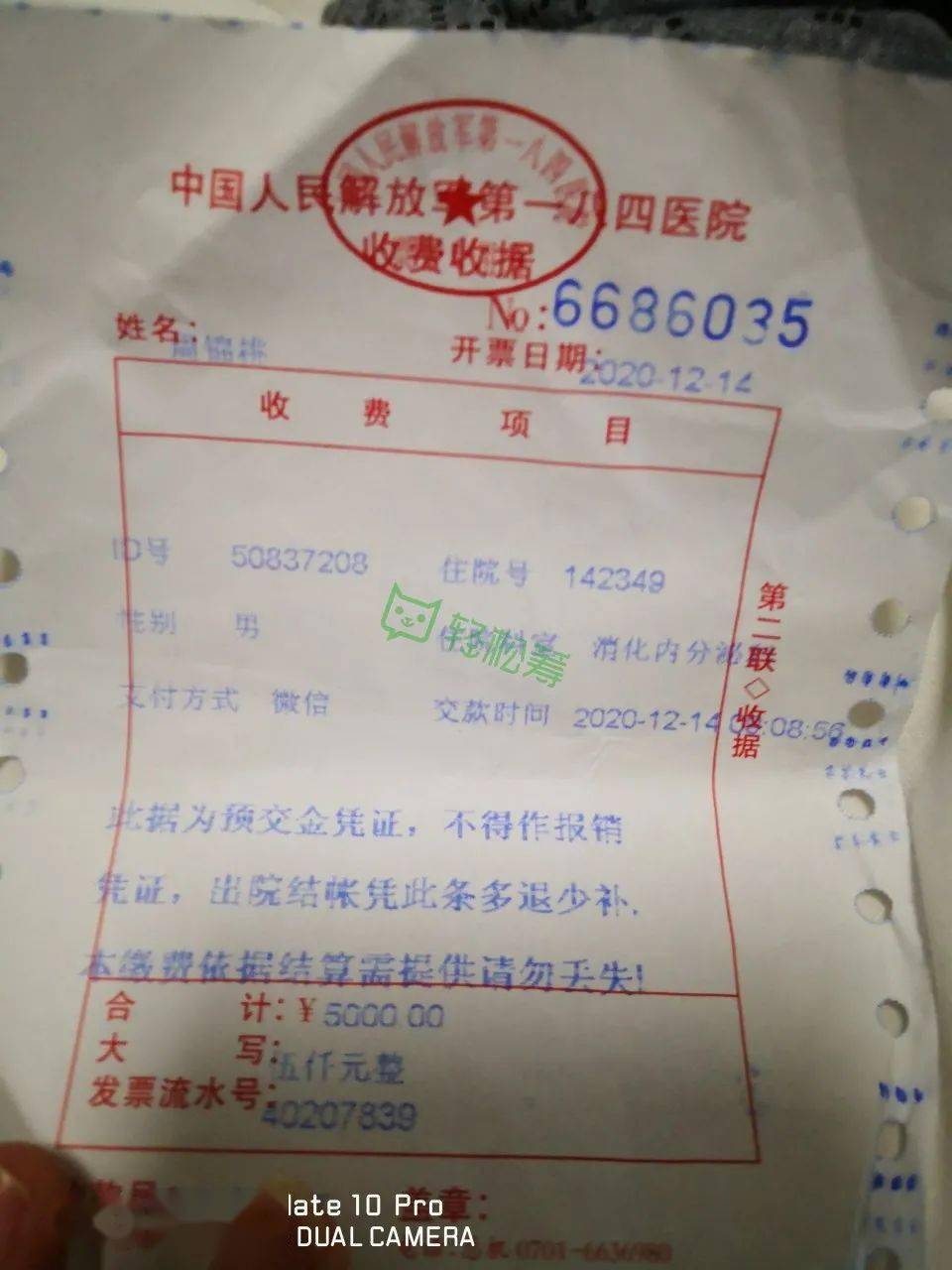 紧急求助贵溪一男子突发急性脑梗请帮忙转发