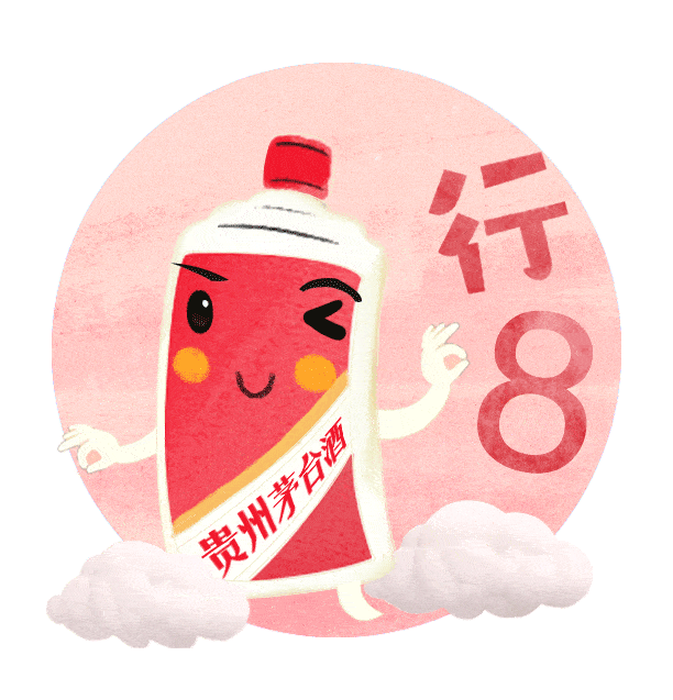 酱香系列酒经销商大会会务手册,我们为您装进手机!_茅台