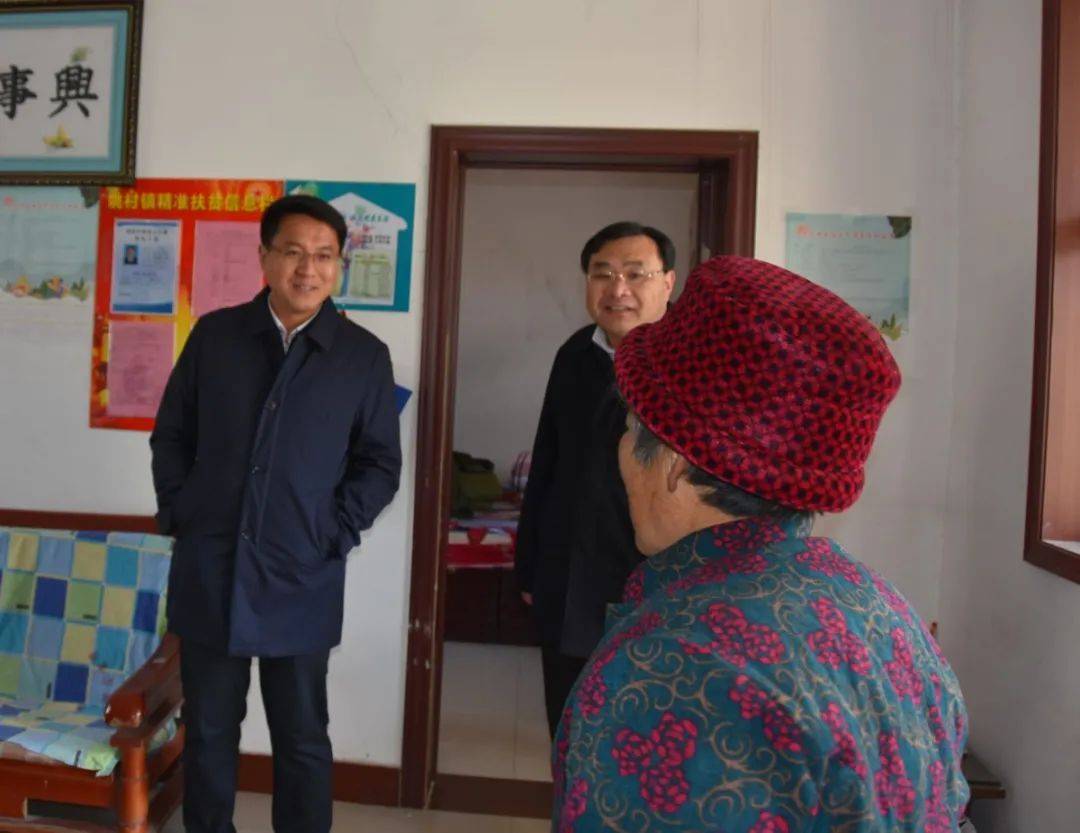 寒冬时节暖意浓—— 市领导李强,刘一山深入到姚村镇扶贫联系点走访