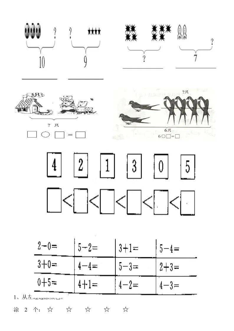 二年級數學上冊看圖列式綜合練習題,共5套,鞏固提高!_算式