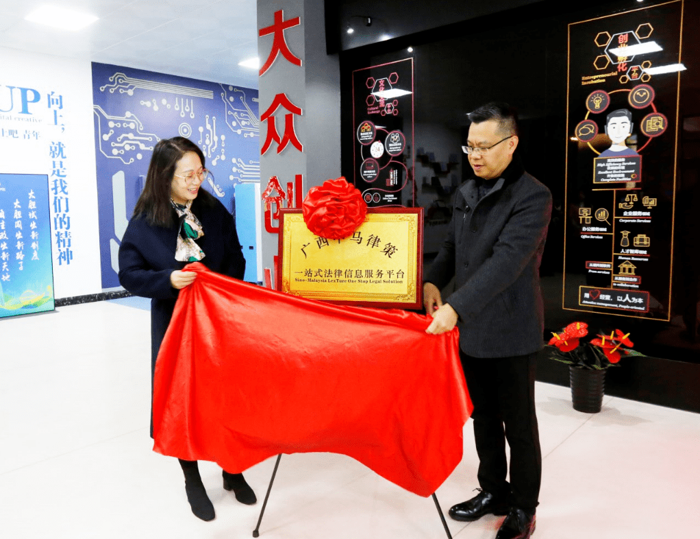 自由贸易试验区钦州港片区(以下简称钦州港片区)数字创意孵化基地举行