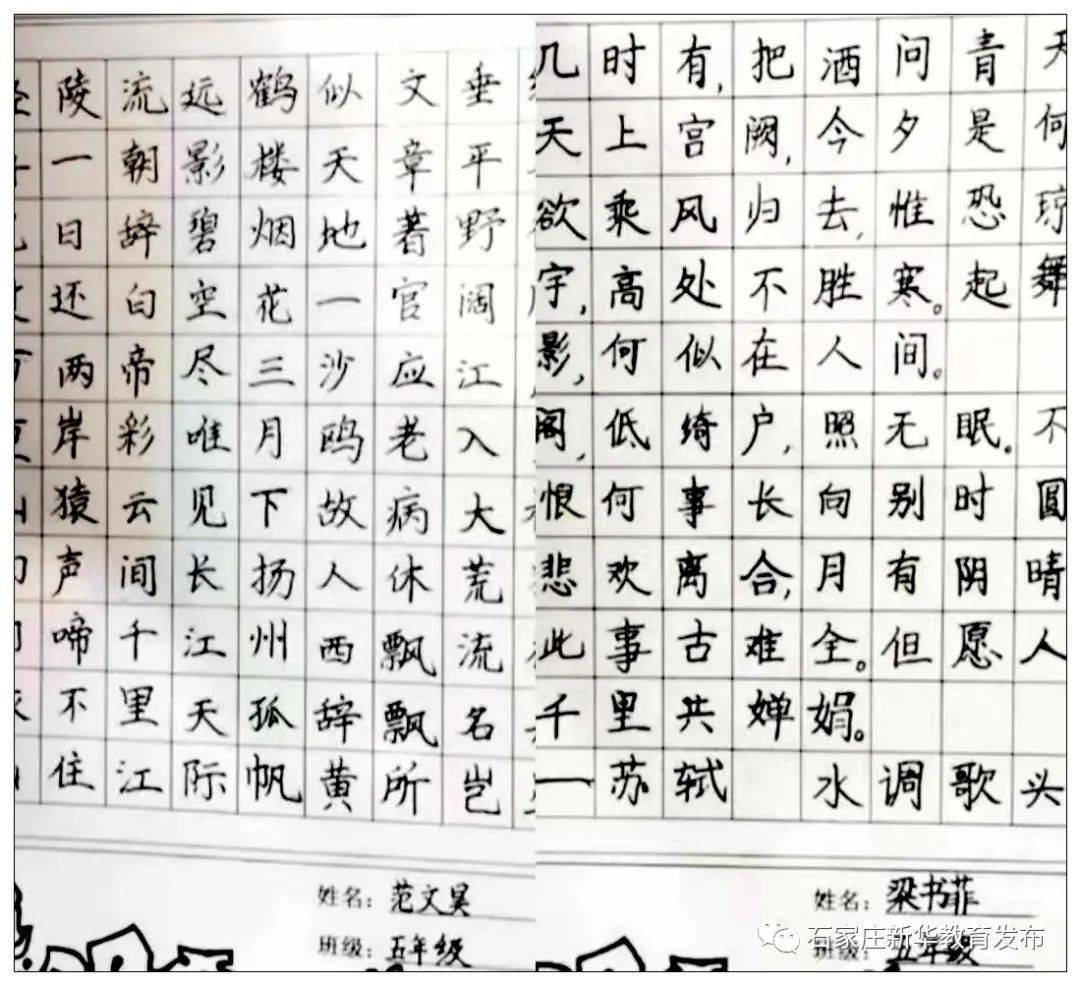 【校园】110学校第一届硬笔书法大赛,快来围观