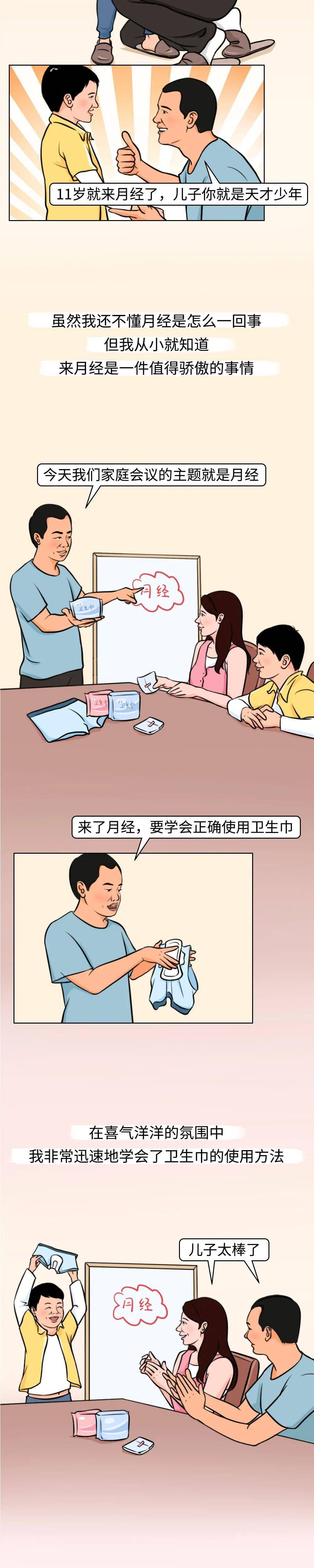 男生来大姨妈全过程曝光太刺激了