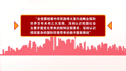五中全会精品课当前和今后一个时期我国发展环境面临哪些深刻复杂变化
