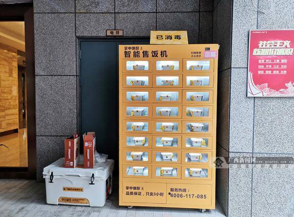 自动售饭机现身南宁,你使用过吗?_盒饭