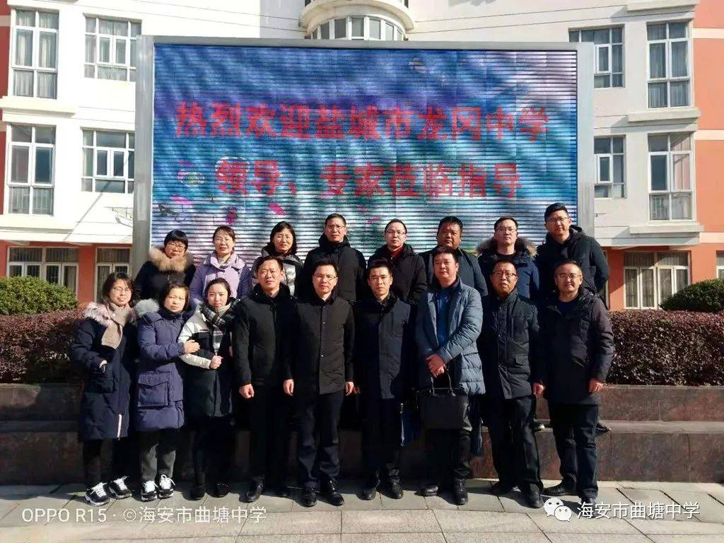 曲塘中学盐城市龙冈中学来校参观交流