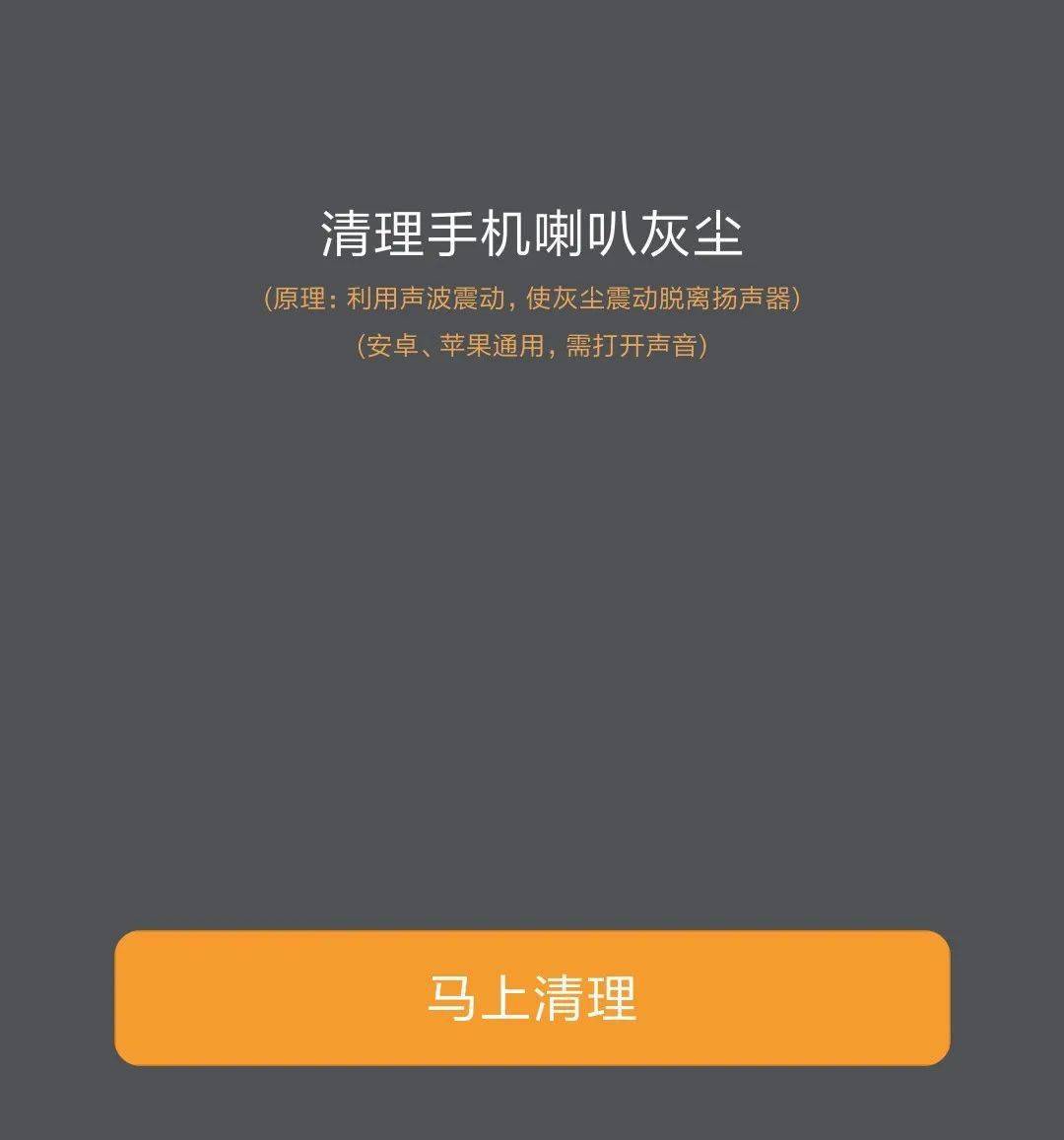 打开微信就能给手机清灰学会这个小妙招省到就是赚到