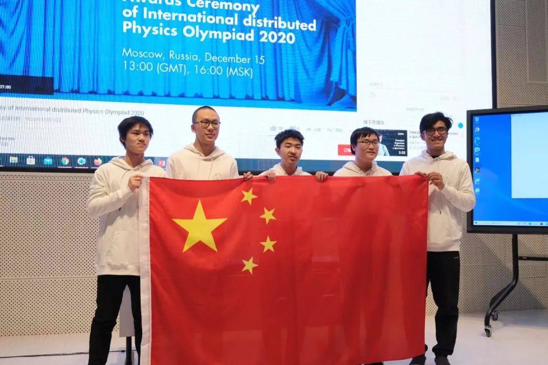 中国队包揽第51届国际奥林匹克物理竞赛前5名,全部被北大录取 | 关注