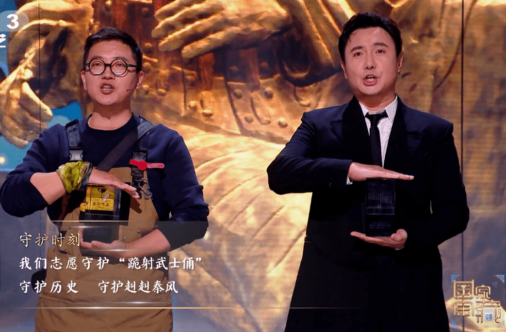 邀你参与现场直播与国家宝藏国宝守护人热聊文物背后的故事