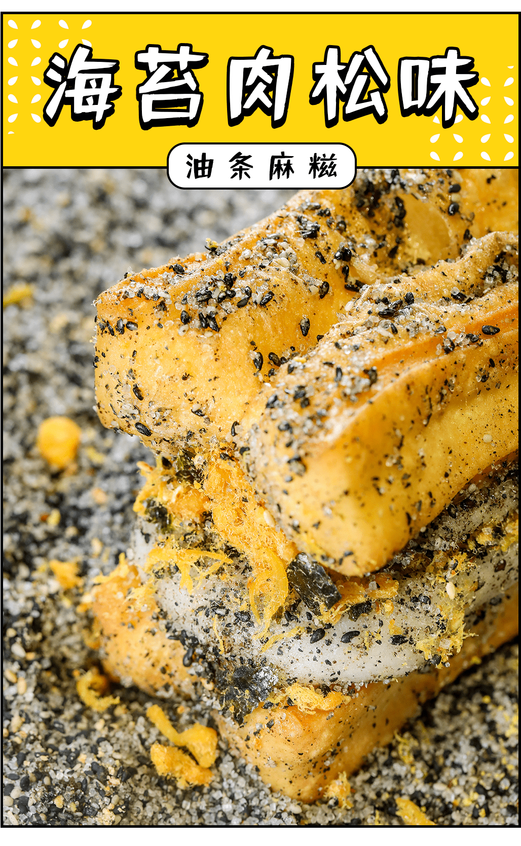 9元开吃,「油条包麻糍」终于从抖音火到长沙啦!