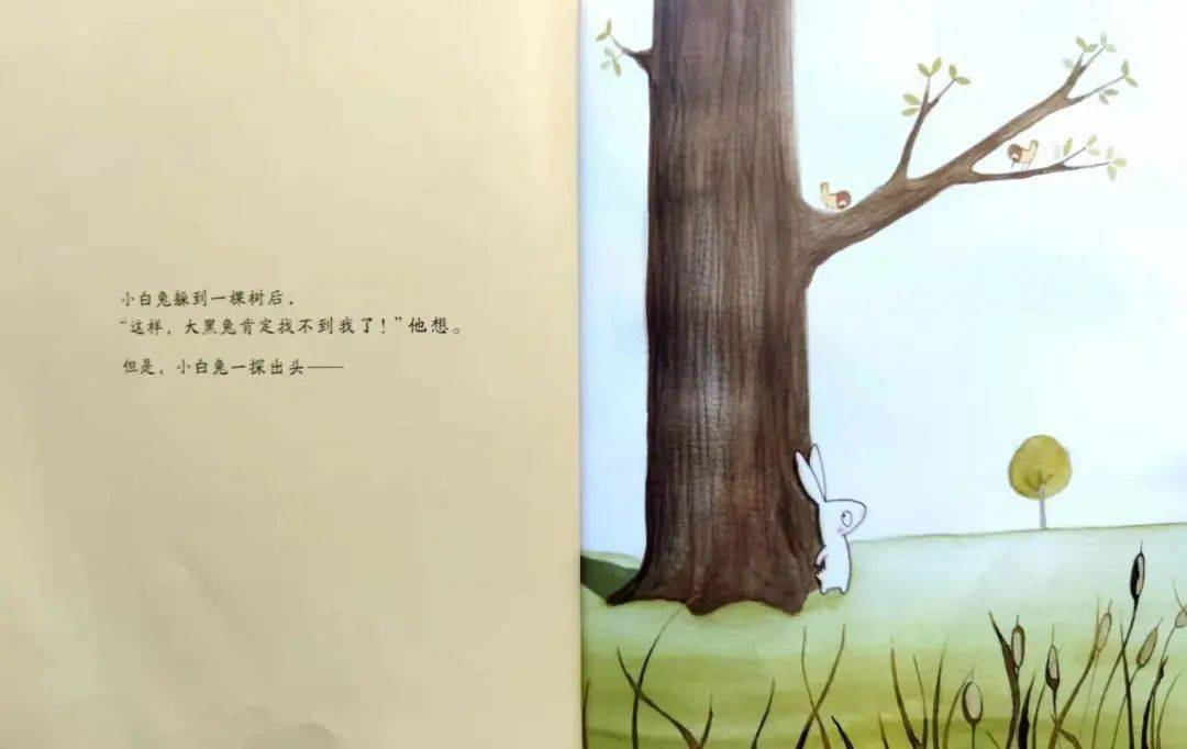 吉昵晚安故事 | 《走开,大黑兔!》