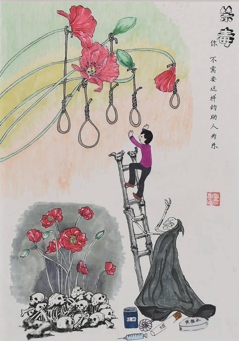 【禁毒云展览】绘画篇:禁毒有"画"说,一秒读懂!_作品展