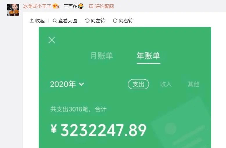 微信年賬單來了!網友:我哪來的這麼多錢?