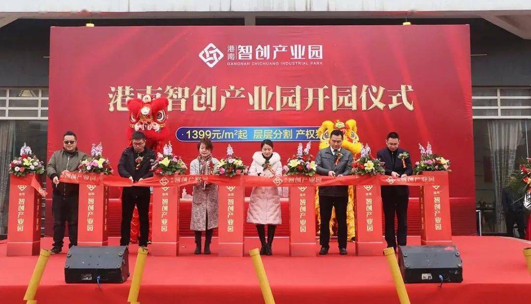 12月16日上午,港南智创产业园开园仪式举行.贵港一产业园开园啦.今天