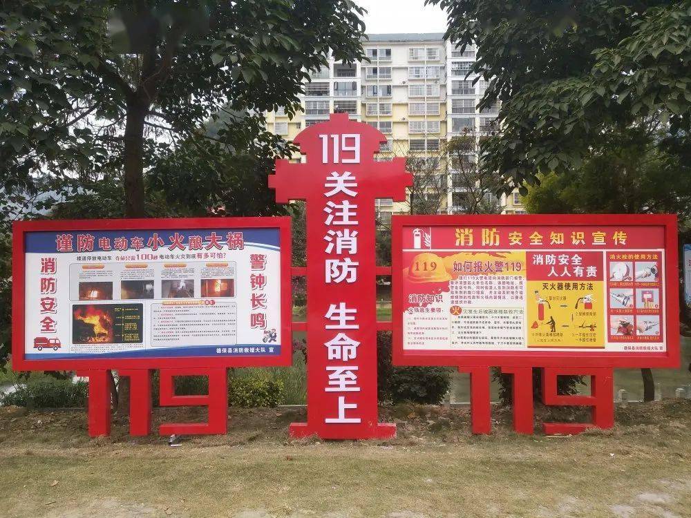 消防主题公园"亮相"德保,快来打卡吧!_工作