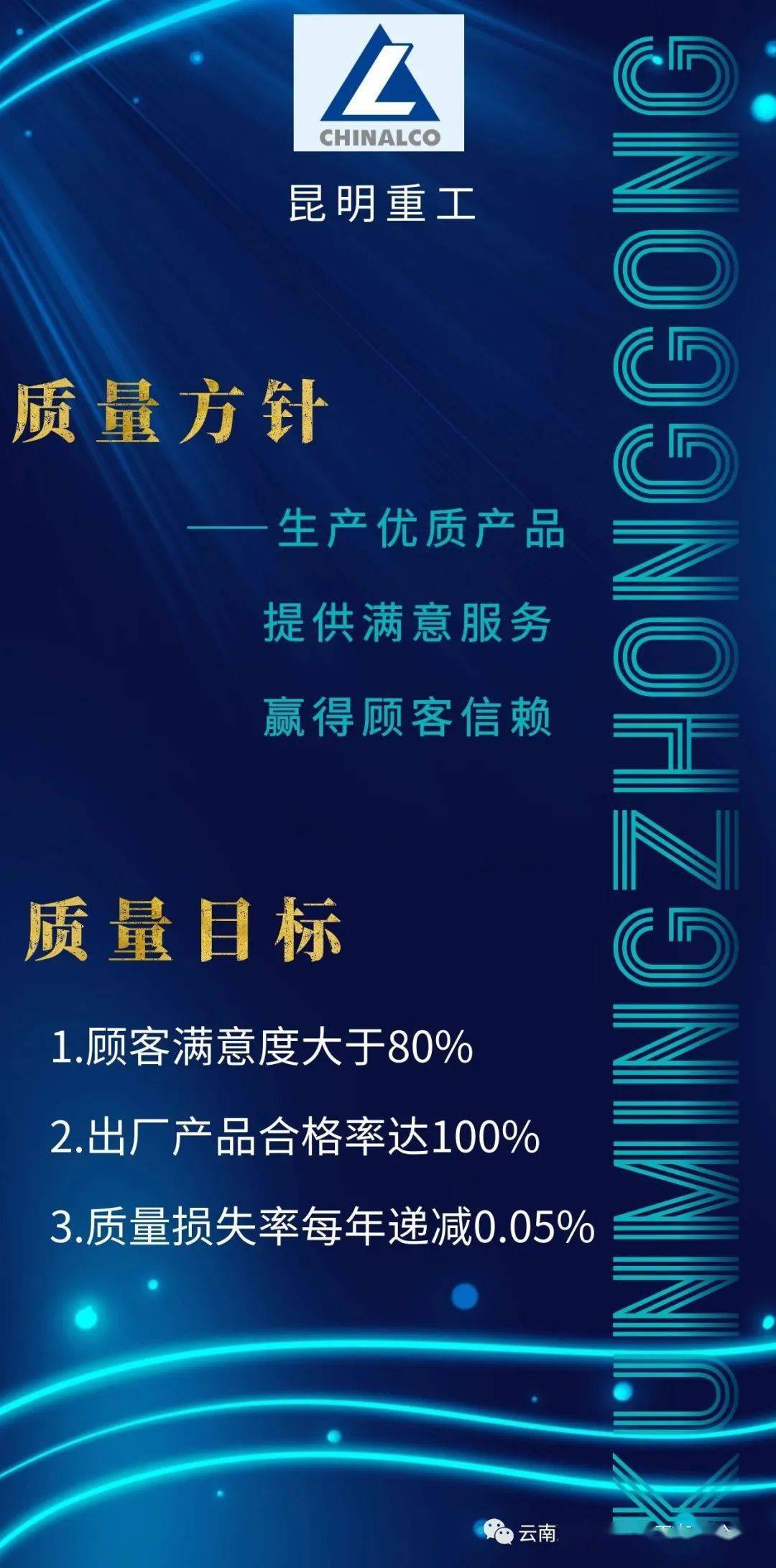质量管理公司质量方针和质量目标